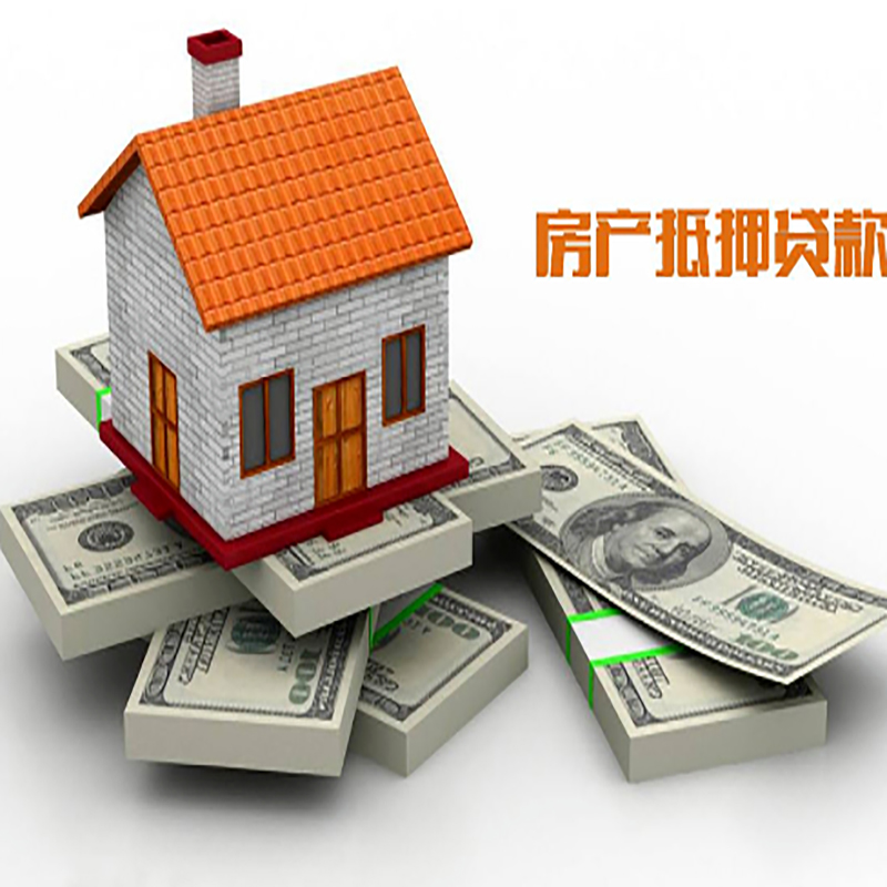 宁海影响房屋抵押贷款评估额度的因素--重庆房屋抵押贷款