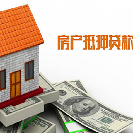 宁海房屋抵押贷款申请的流程