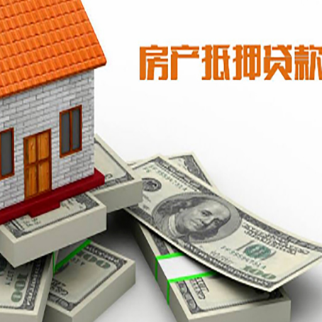 宁海房产抵押贷款怎么办理？
