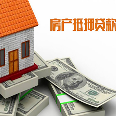 宁海房产抵押有哪些特征和限制?