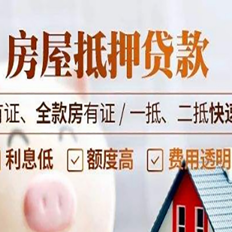 宁海贷款中介公司新渝启服要的资料