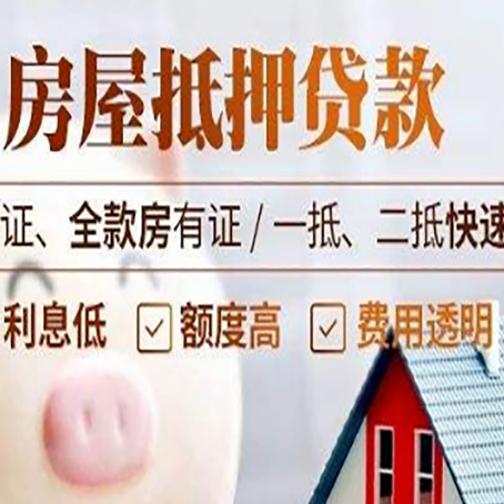 宁海房子抵押贷款利率上涨对市场的影响