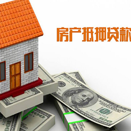宁海房屋抵押贷款利率全解析